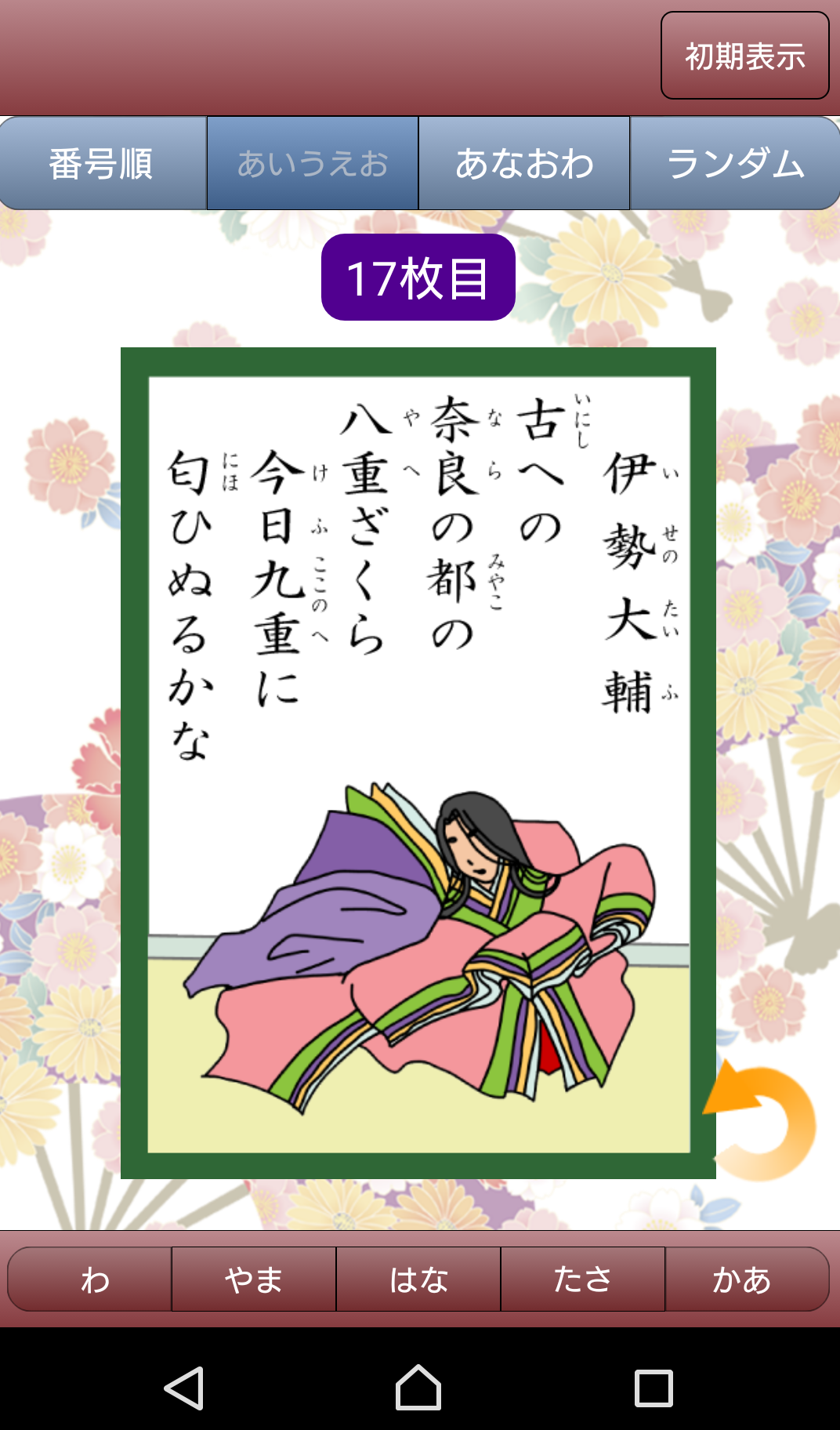 mincar7