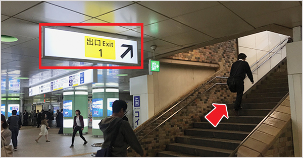 地上へあがる「出口1」の看板