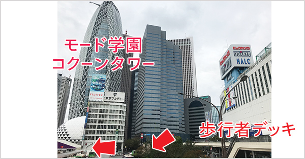 歩行者デッキとコクーンタワー